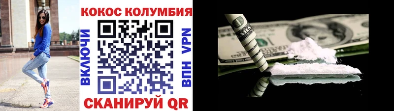 Кокаин Колумбийский  закладка  Аркадак 