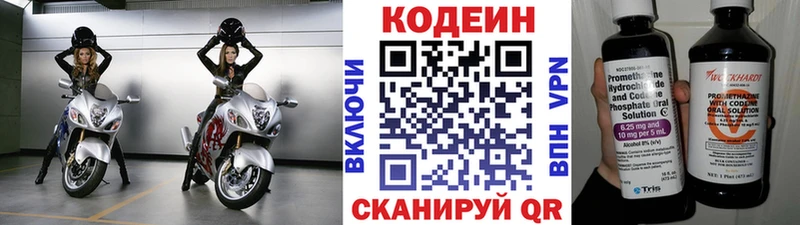 Кодеиновый сироп Lean Purple Drank  Аркадак 