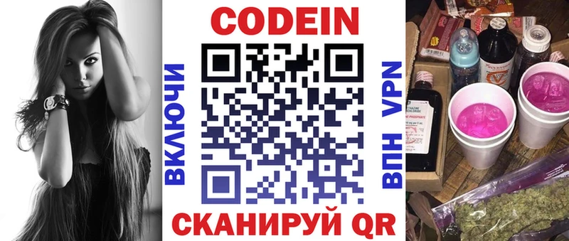 Codein Purple Drank Аркадак