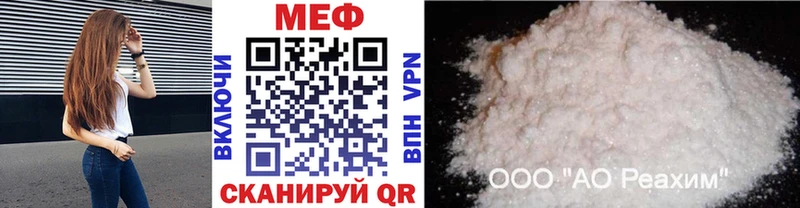 МЕФ VHQ  Аркадак 